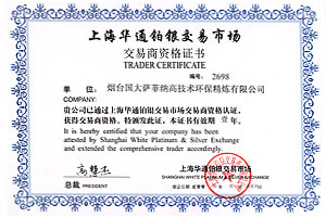 免费视频播放器APP萨菲纳交易商资格证书